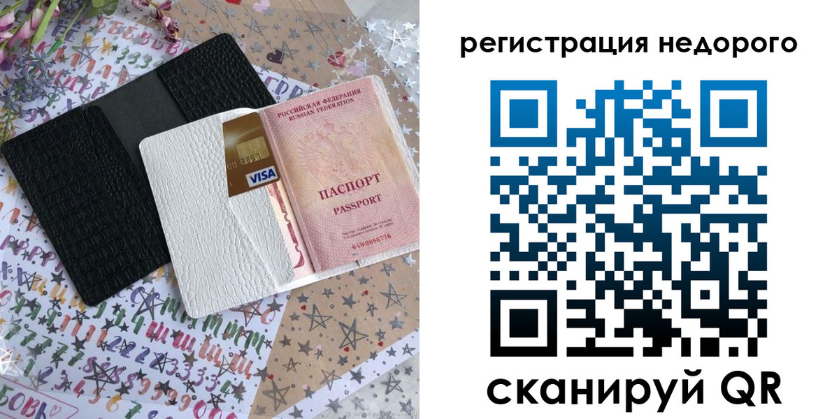 временная регистрация гарантия в Куровском