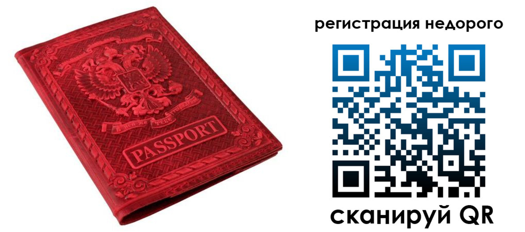 прописка регистрация в Куровском