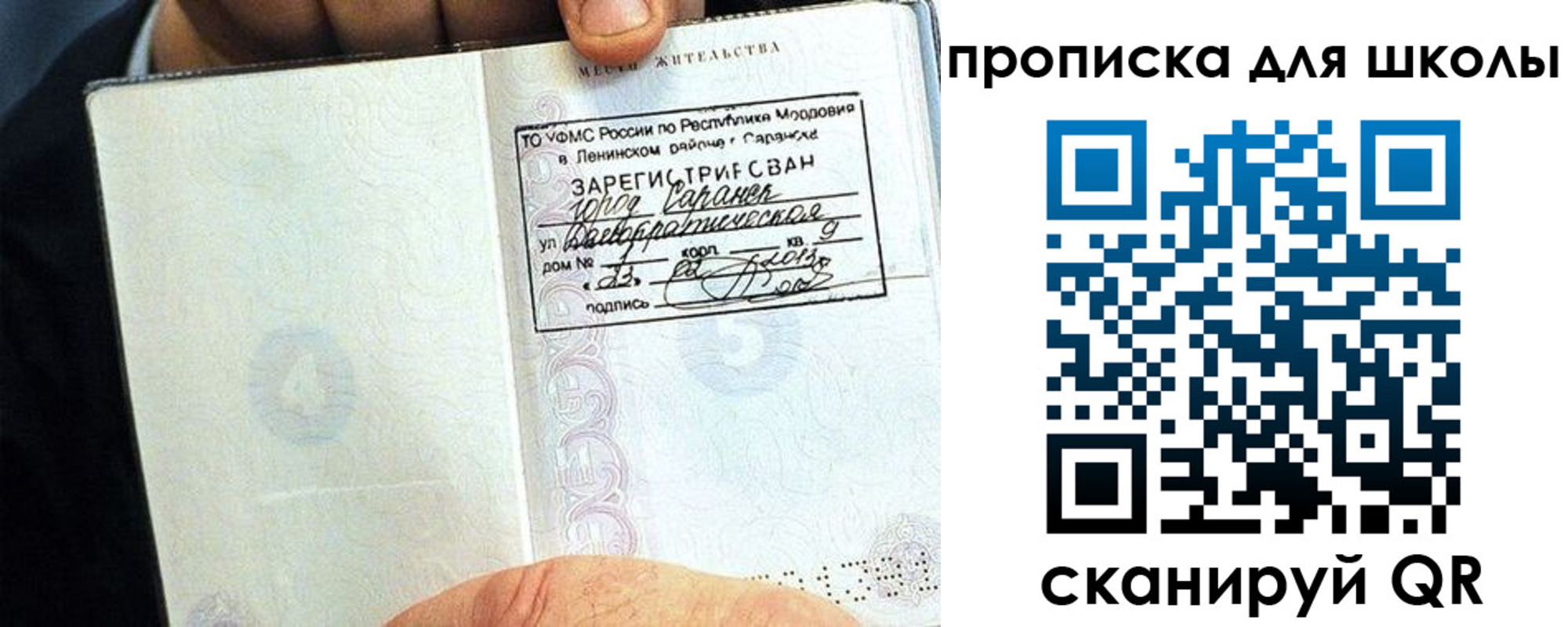 прописка паспорт в Куровском