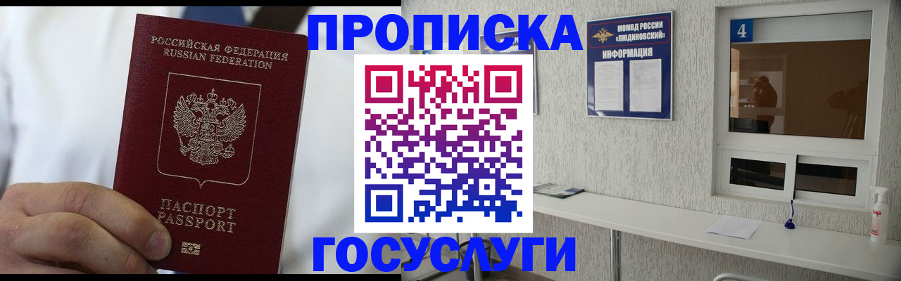 пропишу в квартире в Куровском