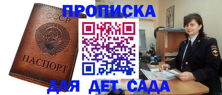 купить прописку в Куровском