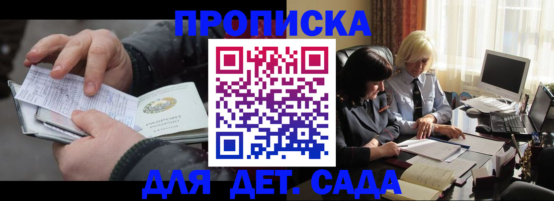 временная прописка в Куровском