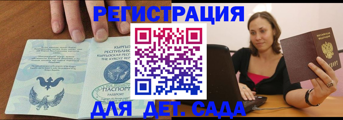 прописка поиск в Куровском