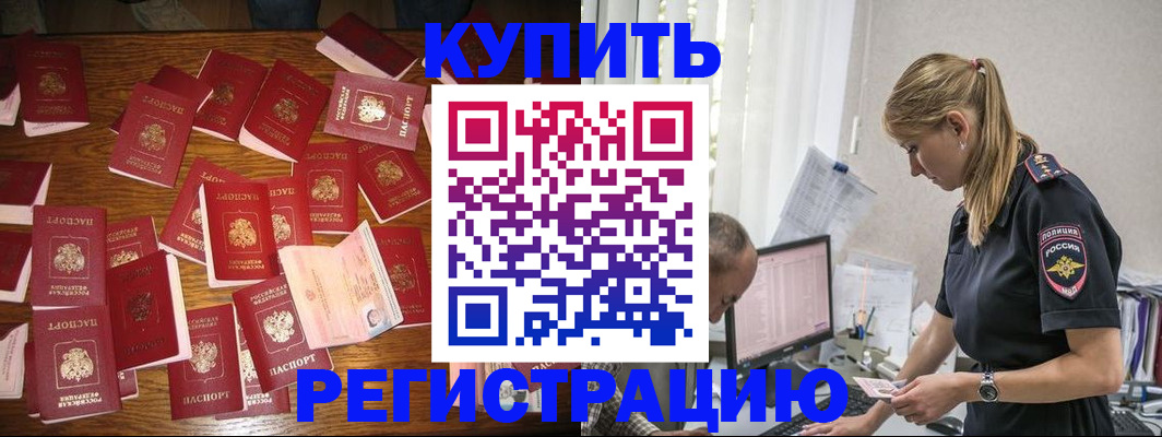 прописка для военкомата в Куровском